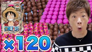 【初登場】チョコエッグ ワンピース 120個開封！！全種類揃えて海賊王にオレはなる！
