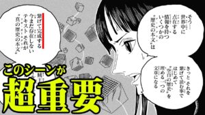 【 ワンピース 】 ナミの出生の秘密がわかる重要な伏線！ 過去回想は" 伏線 "の宝庫！ 今後回収される 重要な考察ポイント15選