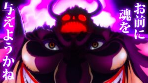 【ワンピース983話ネタバレ注意】ワノ国鬼ヶ島の巨大ドクロがビッグマムの能力で動く!? ブラキオタンク5号VS ブラキオサウルス 疫災のクイーン勃発!?【ONE PIECE考察】