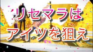 必見!!【バウンティラッシュ】おすすめリセマラキャラ決定版!!ぇ【ONE PIECE】ワンピース BOUNTY RUSH