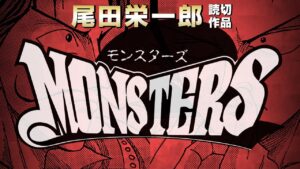 【ONE PIECE100巻記念】尾田栄一郎短編『MONSTERS』ボイスコミック前編【少年ジャンプ】