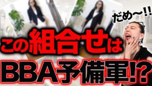 【ユニクロ】ちょいだしコーデ危険！？絶対にやっちゃいけないワンピースファッション紹介！