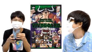 ビブルカードのペリペリをただただ剥がすおじさん達【 ワンピース 】【 ビブルカード 】