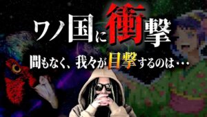 “桃太郎オマージュ”さいごの１人【ワンピース ネタバレ】
