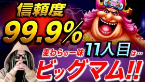 とうとう“動かぬ証拠”を手に入れました【ワンピース ネタバレ】
