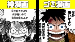 ワンピースのパクリ漫画がジャンプに掲載!?どっちが本家かわからない【ツギハギ漂流作家】何が嫌いかより何が好きかで自分を語れよ！