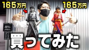超高額の“ ワンピースフィギュア ”買ったらスタッフ激怒...  【 バスターコール展 】