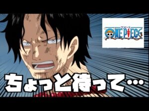 【ワンピース】何が「正義」か分からなくなった赤犬の心境【考えすぎちゃう人/エース/敗北者】