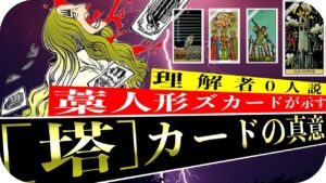 【1029話ネタバレ】ホーキンスのカードが示す「新しい道」を切り開くのは月の神イム様！？「塔」の占い結果がヤバすぎる【ワンピース考察】