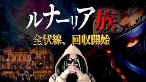 何もかも分かってしまいました【ワンピース ネタバレ】