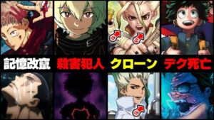 【衝撃】連載中のジャンプ主人公の"考察"まとめ５選！！【僕のヒーローアカデミア/ドクターストーン/呪術廻戦/ワンピース/ONE PIECE/ワールドトリガー】※ネタバレ注意
