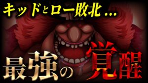 ビッグ・マムの「巨大化」には衝撃の伏線が...【ワンピース考察】