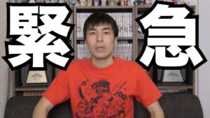 【緊急動画】とんでもない事になりました