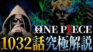 “マルコ死亡説”浮上【ワンピース ネタバレ】