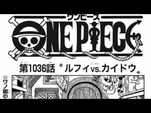 ワンピース 1036話 日本語100%カイドウvsルフィー - One Piece Raw Chapter 1036 Full JP(日本語フル最新話ネタバレ考察)              について