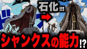 白ひげとエースの墓がとんでもないことになっていた!!!シャンクスの狙いとは...【ワンピース考察】