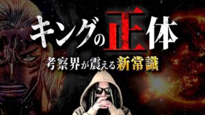 全てわかりました【ワンピース ネタバレ】