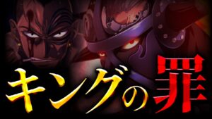 ルナーリア族の犯したとんでもない罪とは...!!!【ワンピース考察】