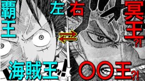 ゾロ＝覇王色はミスリード？！ゾロはこれから冥王に、〇〇色の使い手になる？！冥王、その称号を持つレイリーの正体とその力に迫る！【ワンピース ネタバレ】