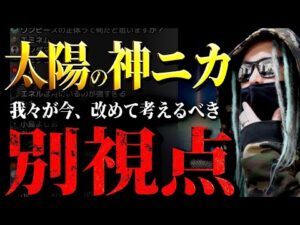 “太陽の神ニカ”の本質【ワンピース ネタバレ】