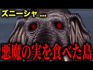 ズニーシャのとんでもない秘密が明らかに...!?【ワンピース考察】