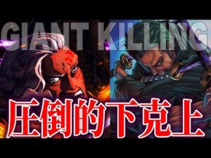 最も懸賞金の差が大きい勝負でとんでもない金額が...!!?【ワンピース考察】【ワンピース考察】