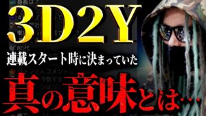 ルフィの修行が“２年間”でなければならない理由【ワンピース ネタバレ】
