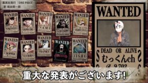 まさかの出来事が起こりました。【ワンピース1041話展開予想】