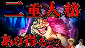 【 ワンピース 】ビッグ・マムにカルメルの人格は残っているのか？マザーモードや記憶喪失との関連は…？ONE PIECE