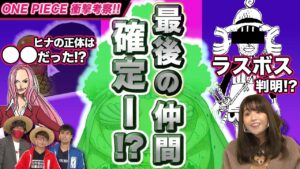 今まで誰もしてこなかった考察プレゼン大会　｜ゲスト:小日向ゆか【仲間がいるよTube!!!! 第31話】