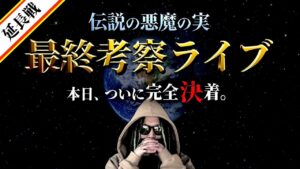 【延長戦】今日、いよいよ完全決着。【ワンピース ネタバレ】