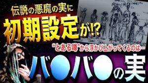 嘘か真か…【ワンピース ネタバレ】
