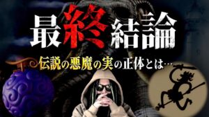 とうとう辿り着きました【ワンピース ネタバレ】