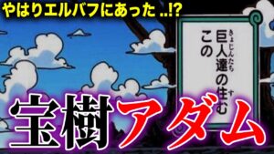 宝樹アダムにとんでもない秘密があった...!?【ワンピース考察】