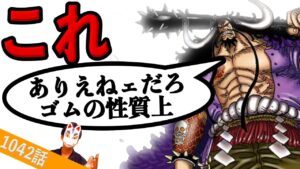 この発言でニカの伏線バレバレ。蛇を従える太陽神アポローンとルフィの関係。ワノ国の火祭りは太陽神復活の冬至祭!?【ワンピース1042話ネタバレ最新話考察】