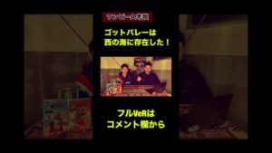 【ワンピース考察】西の海（ウエストブルー）にゴットバレーは存在した！？そして、西の海にDが存在しない理由…#ワンピース考察 #ジョイボーイ #ゴットバレー#dの意志 #シャンクス#西の海