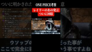 とうとう語られ始めました #Shorts