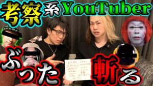 コヤッキーさんとワンピース考察系YouTuberについて語り合ったら本音こぼれすぎたw【コヤッキーチャンネルコラボ】