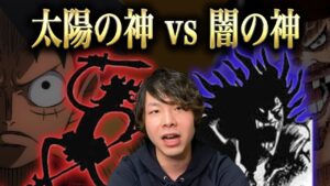 ヤミヤミの実にロックスが宿る４つの根拠【ワンピース考察】