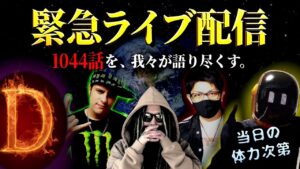 一体なにが起こったのか…【ワンピース ネタバレ】