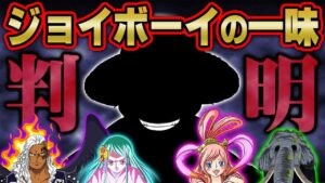 ジョイボーイの仲間はズニーシャだけではない！？ルナーリア族、古代兵器ポセイドンと共に戦った！？悪魔の実が生まれる原理も判明！？【 ワンピース 最新 考察 】 ※ネタバレ注意