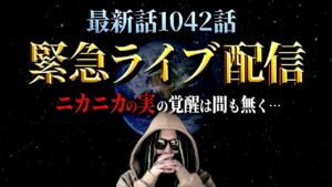 ルフィの身に起こるのは…【ワンピース ネタバレ】