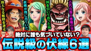 最強の悪魔の実は〇〇の実！？古代兵器ポセイドンの力は、悪魔の実が原因？光月トキの出身地は既に明かされていた！伝説級の謎をメシアが解決！【 ワンピース  伏線 最新 考察 】※単行本派 ネタバレ 注意