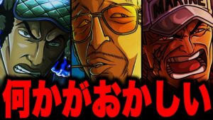 絶対に知っておくべきワンピースの共通点!!!【ワンピース考察】