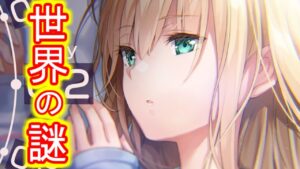 【ヘブバン】ループや仮想世界などの伏線を考察！【ヘブンバーンズレッド】