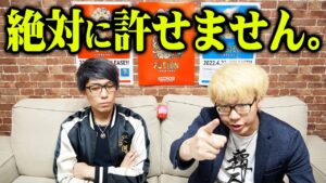 絶対に許せません。【 ワンピース 1044話 最新話 考察 】 ※ジャンプ ネタバレ 考察