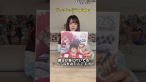 【ワンピースネタバレ】マジでわかっちゃいました。4 #shorts