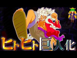 【ONE PIECE 第1045話】"ギア5"のニカ化ルフィ...遂にカイドウを撃破か！？覚醒"ニカ"の"自由"意味が遂に明かされる...※ネタバレ注意