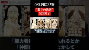 “あの常識”が終了しました #Shorts