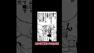 ウソップの意味深な“嘘”【ワンピース考察】#Shorts